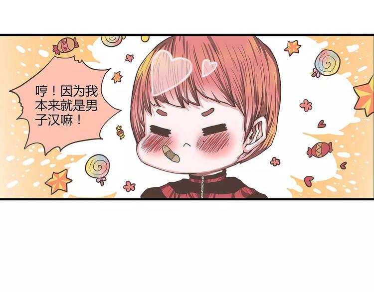 第39话 一言不合就公主抱！80