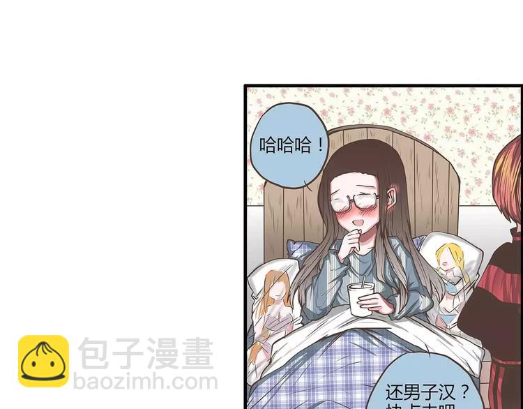 第39话 一言不合就公主抱！82