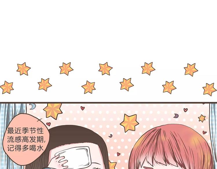 第39话 一言不合就公主抱！87