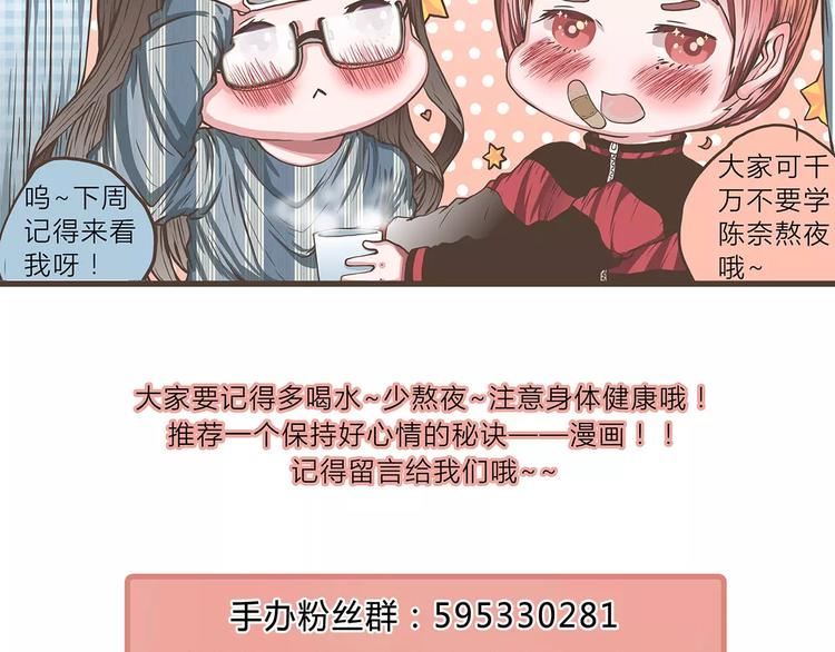 第39话 一言不合就公主抱！88