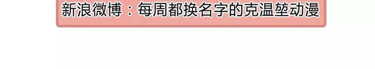 第39话 一言不合就公主抱！89