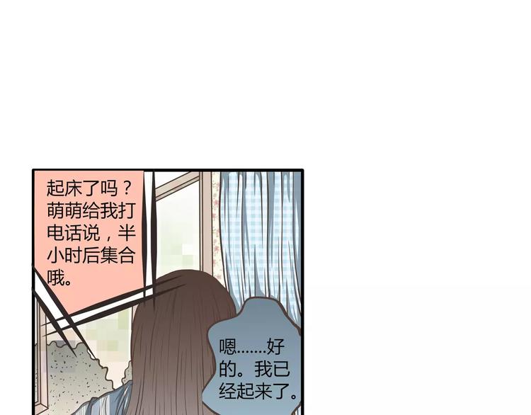第44话 六人行，必有情侣18