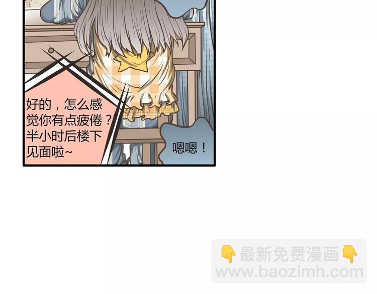 第44话 六人行，必有情侣19