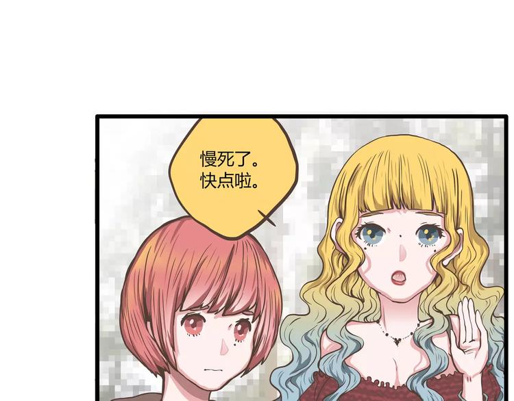 第44话 六人行，必有情侣36