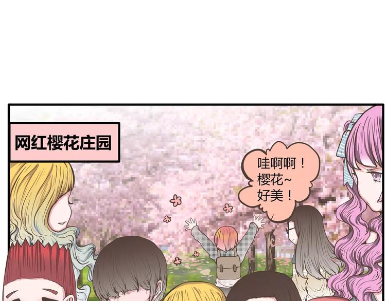 第44话 六人行，必有情侣39
