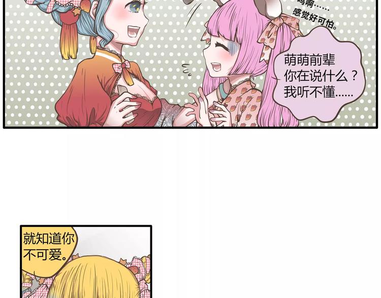 第44话 六人行，必有情侣4