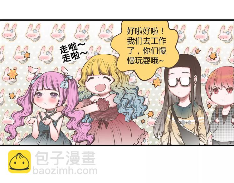 第44话 六人行，必有情侣42