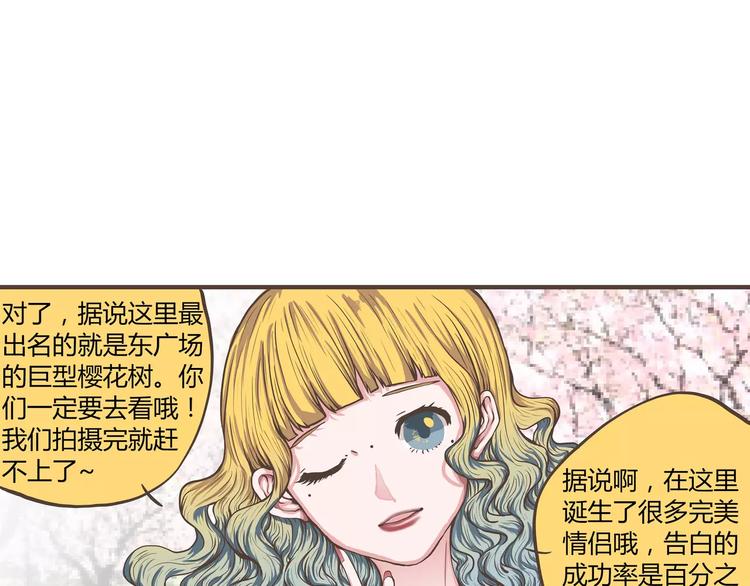 第44话 六人行，必有情侣46