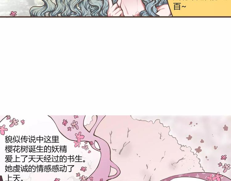 第44话 六人行，必有情侣47