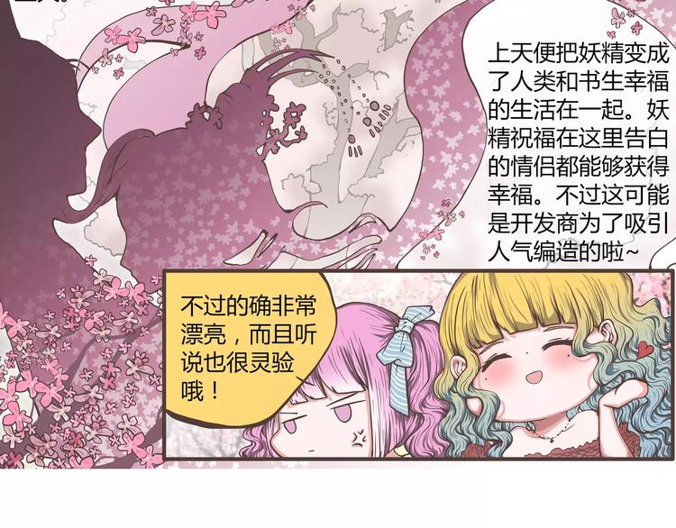 第44话 六人行，必有情侣48