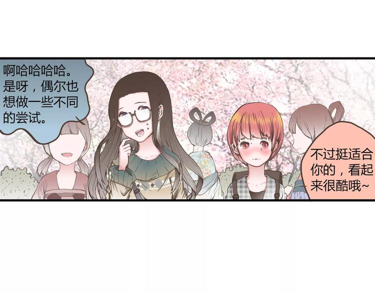 第44话 六人行，必有情侣60