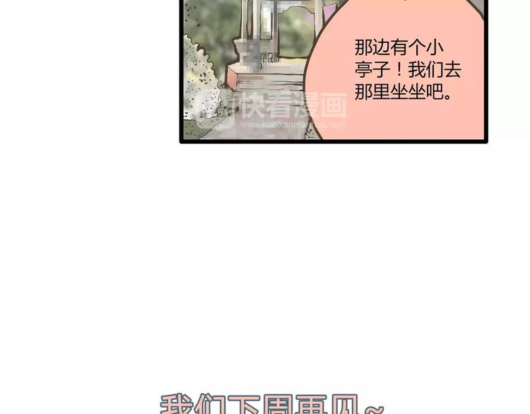 第44话 六人行，必有情侣63