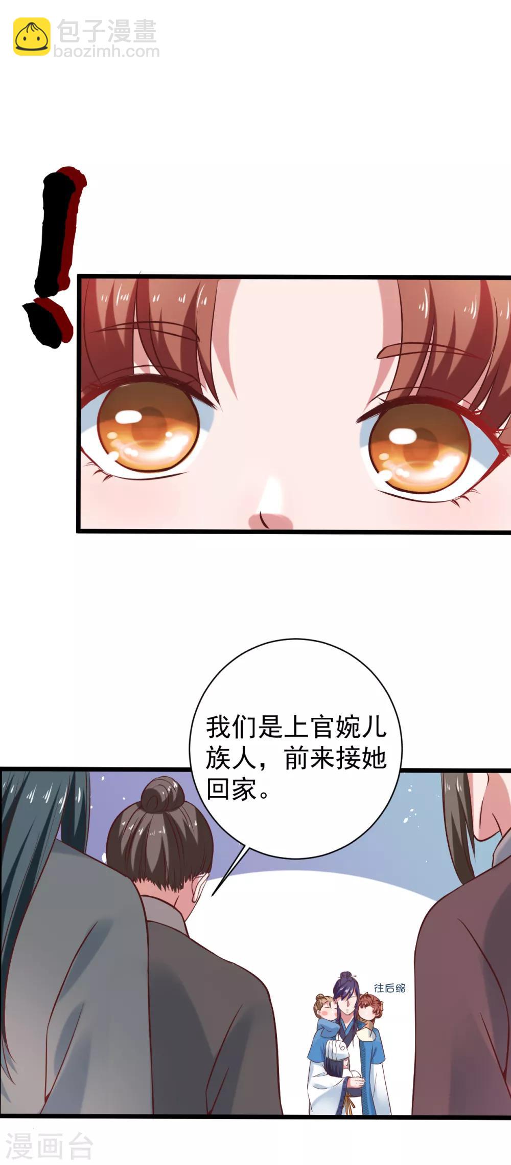 第3话 危急关头美女相救！1