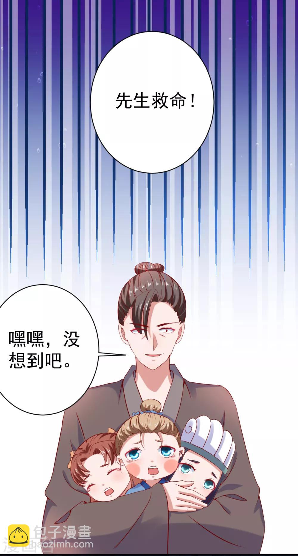 第3话 危急关头美女相救！10