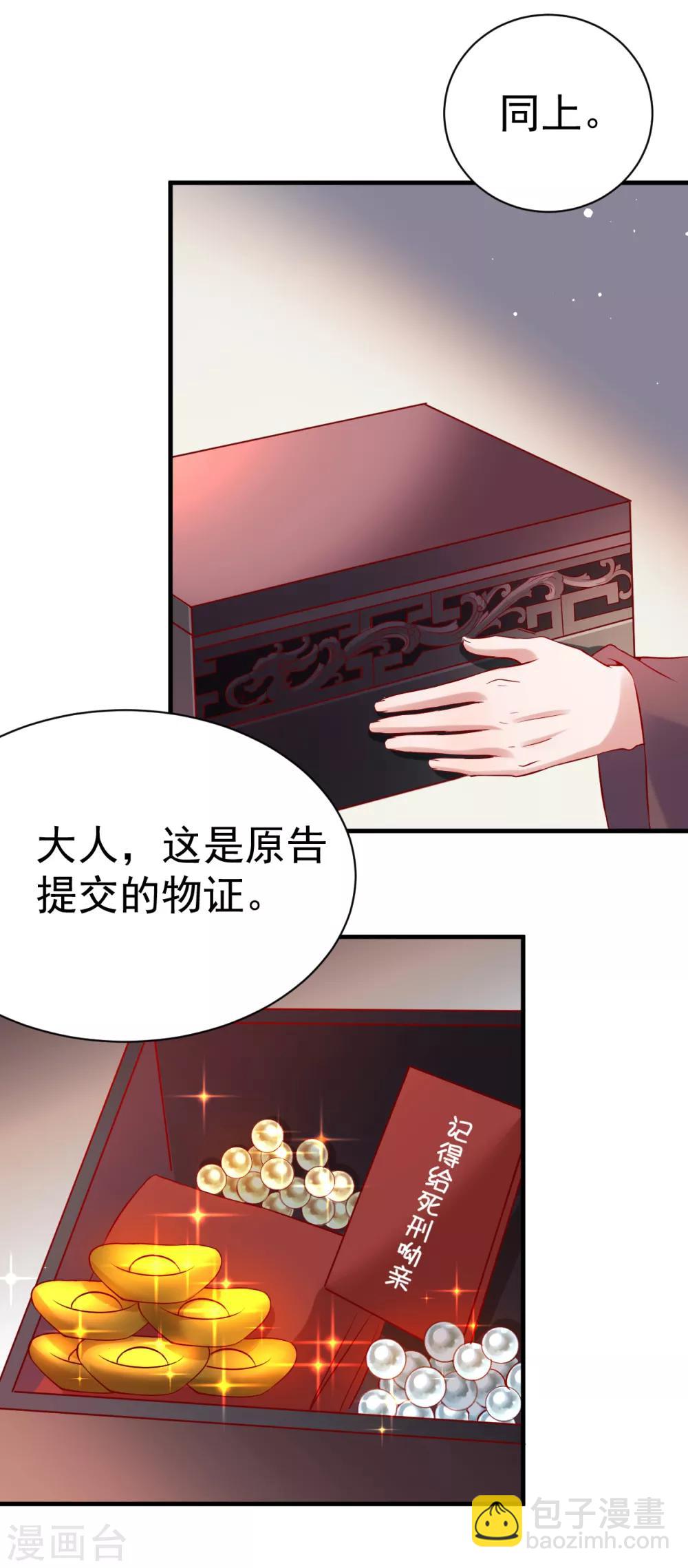第3话 危急关头美女相救！13