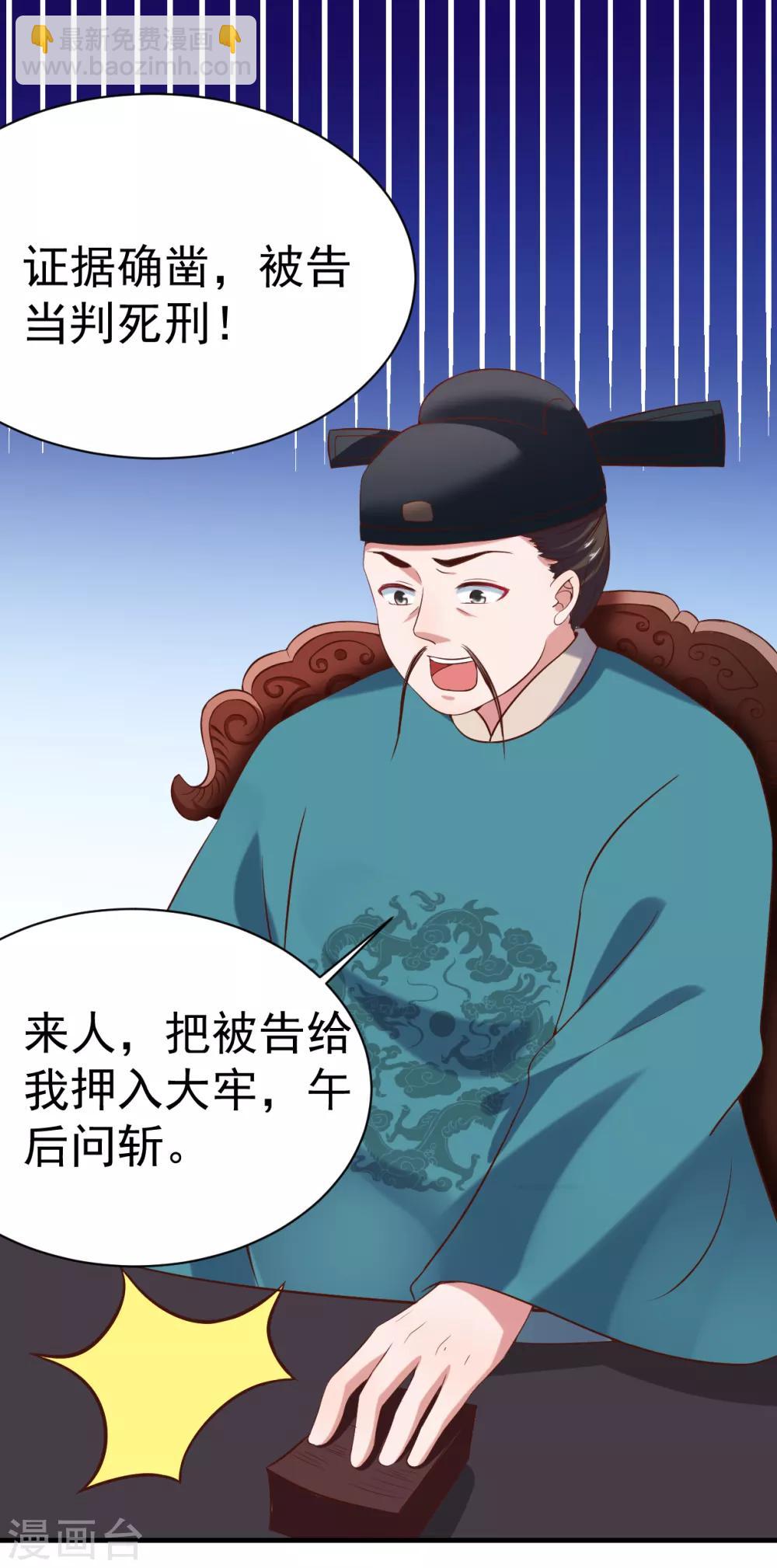 第3话 危急关头美女相救！14