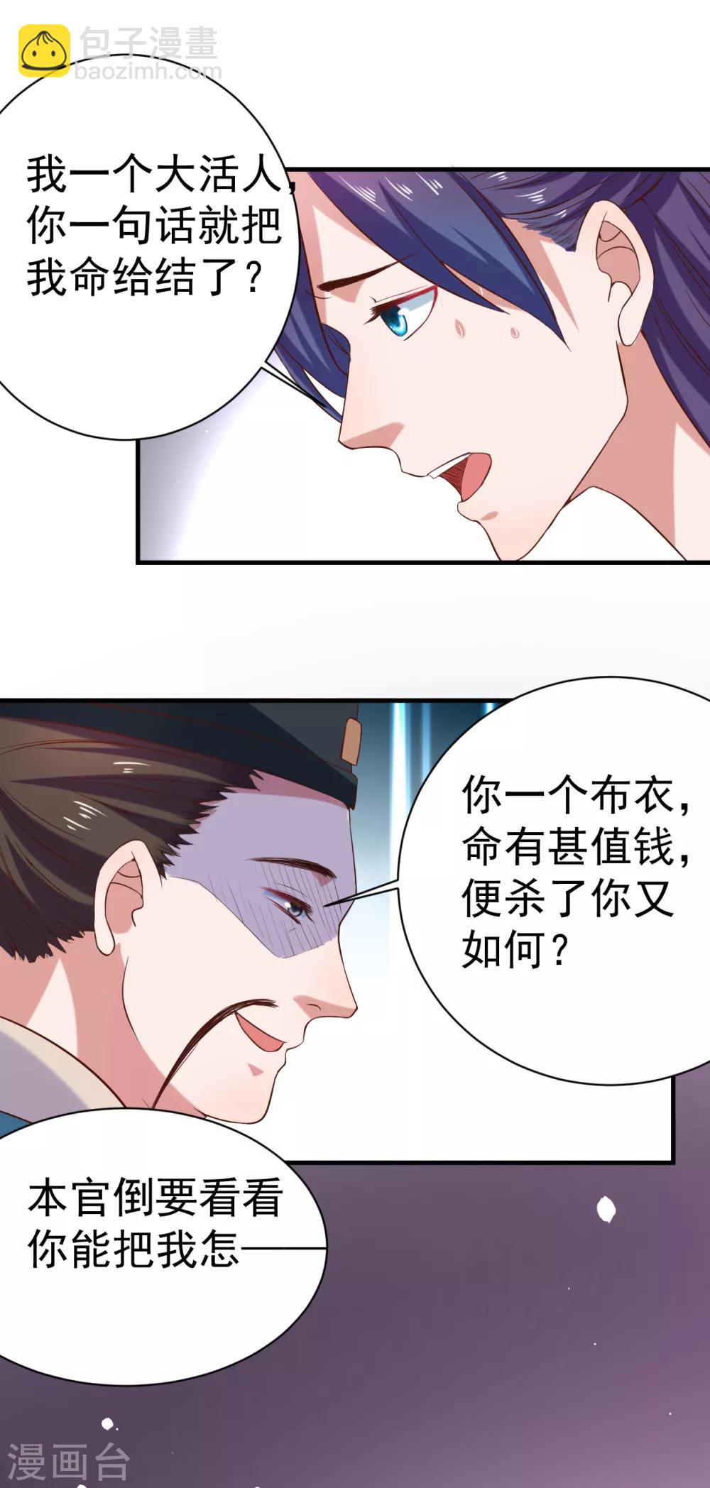 第3话 危急关头美女相救！15