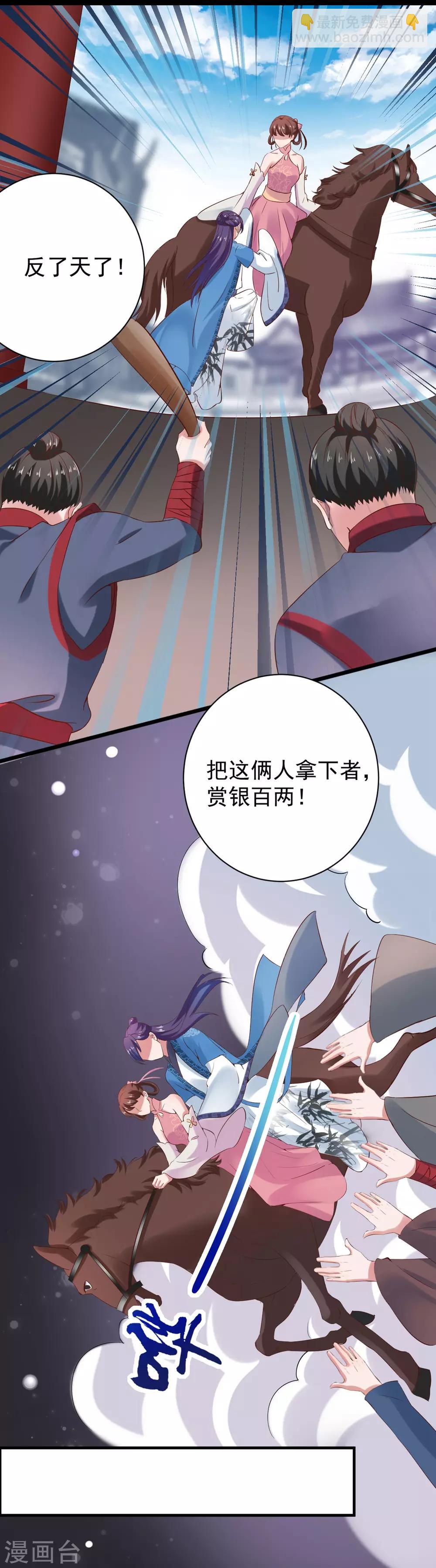 第3话 危急关头美女相救！17