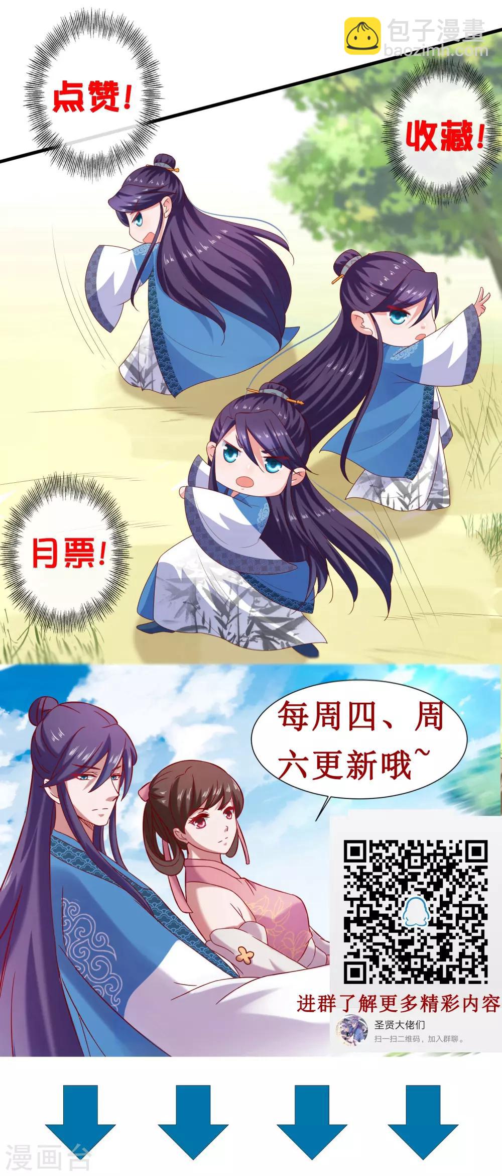 第3话 危急关头美女相救！23