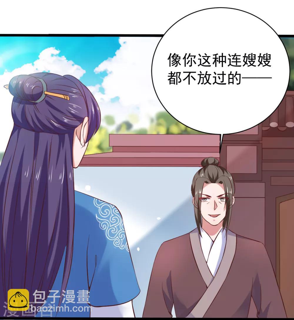 第3话 危急关头美女相救！4