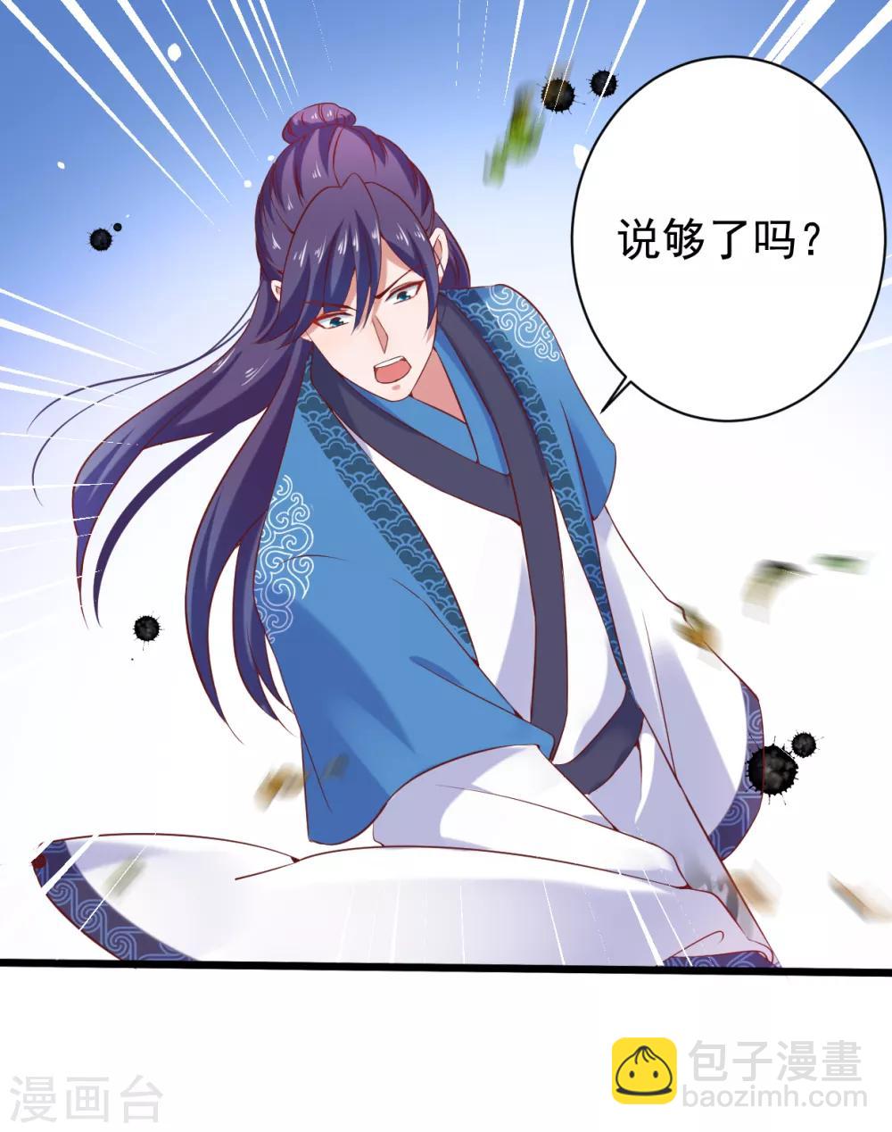 第3话 危急关头美女相救！6
