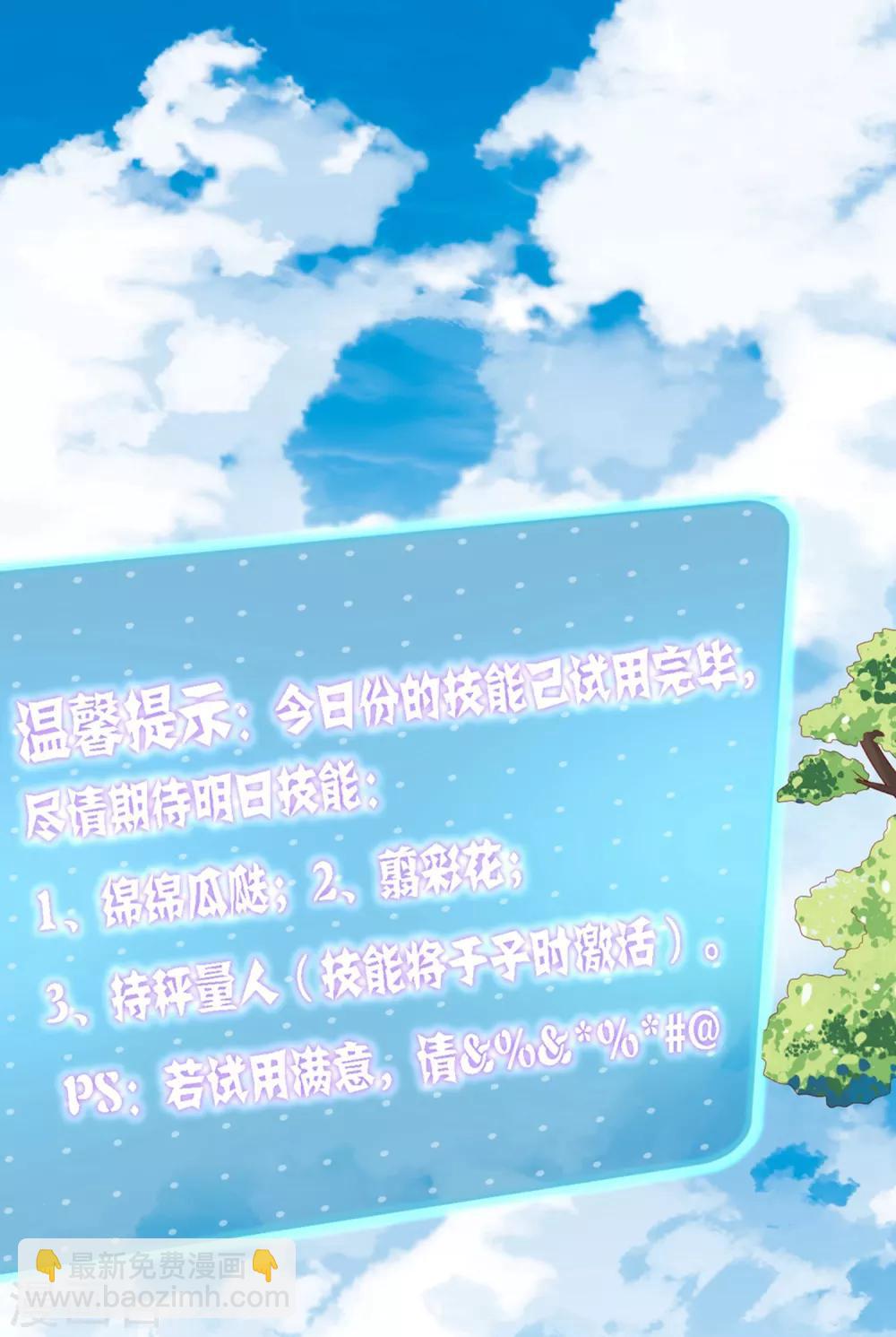 第5话 又是被系统玩弄的一天！17