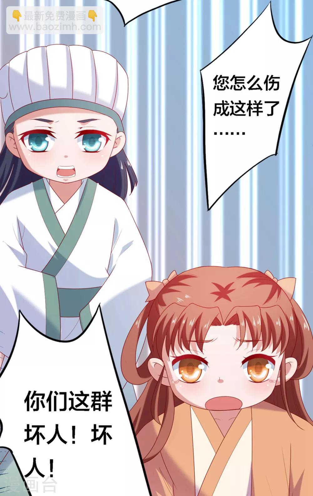 第5话 又是被系统玩弄的一天！22