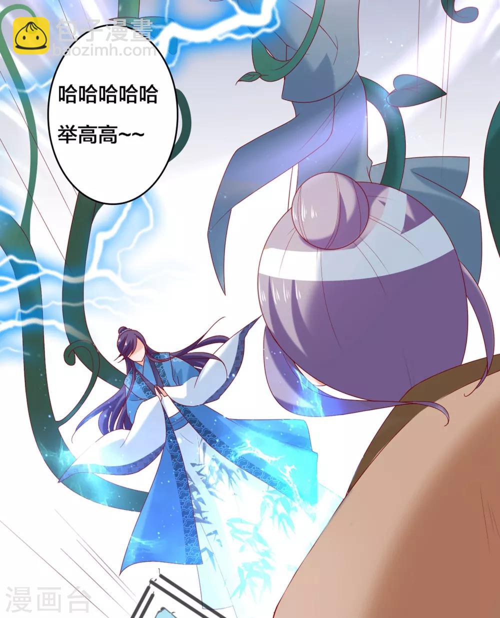 第5话 又是被系统玩弄的一天！37