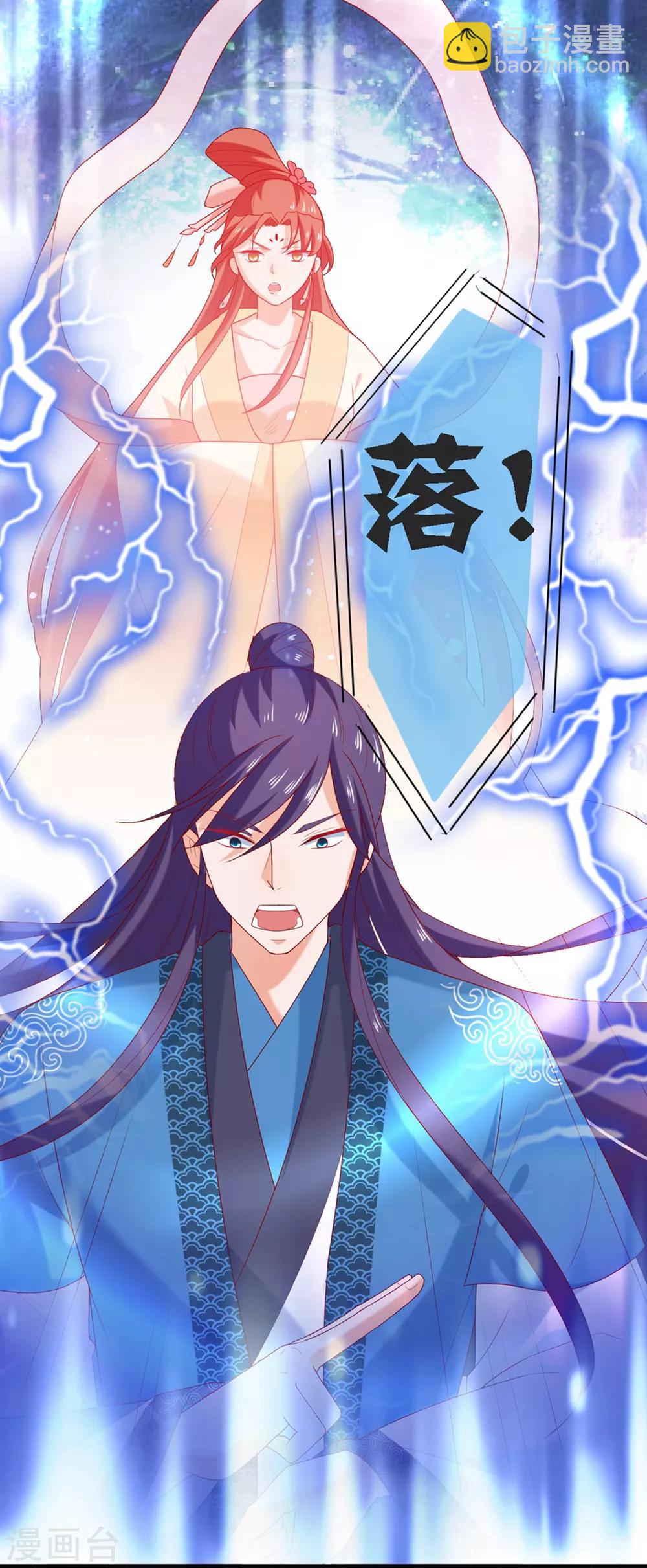 第5话 又是被系统玩弄的一天！41