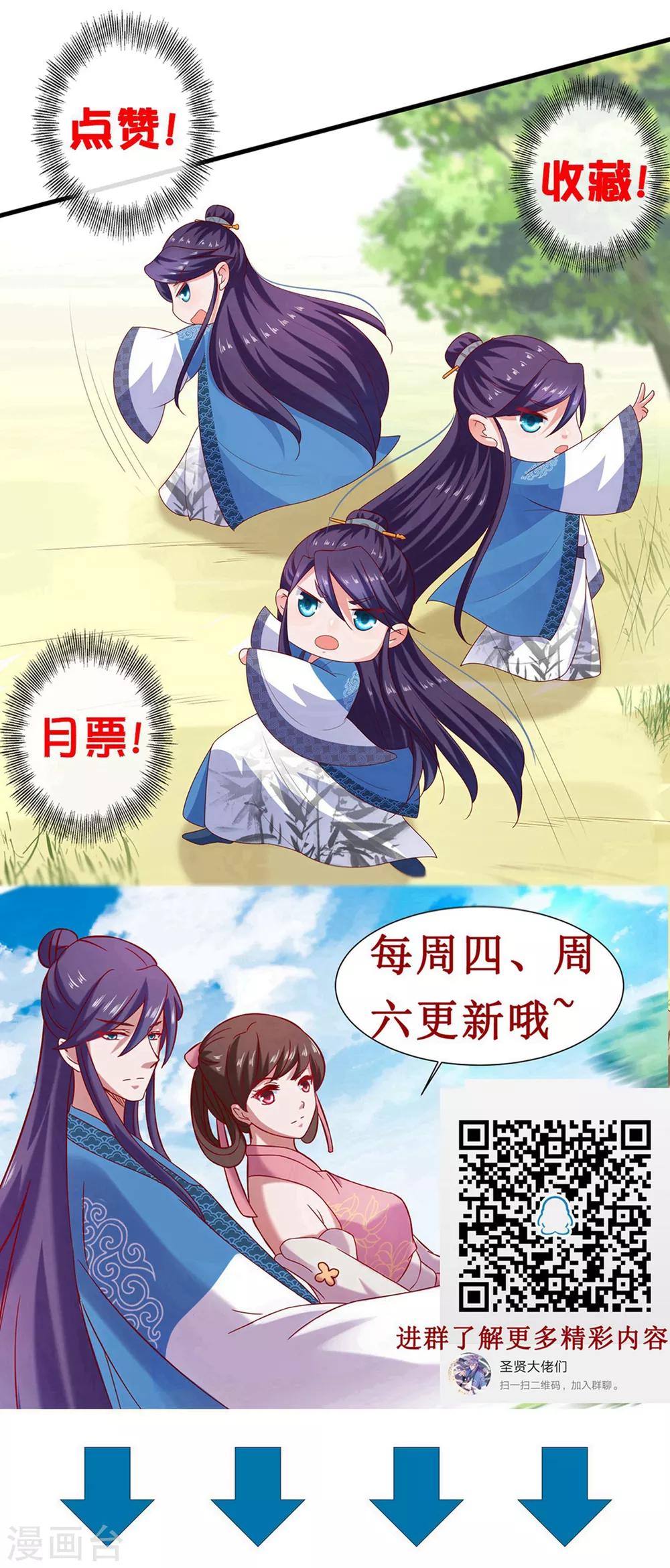 第5话 又是被系统玩弄的一天！45