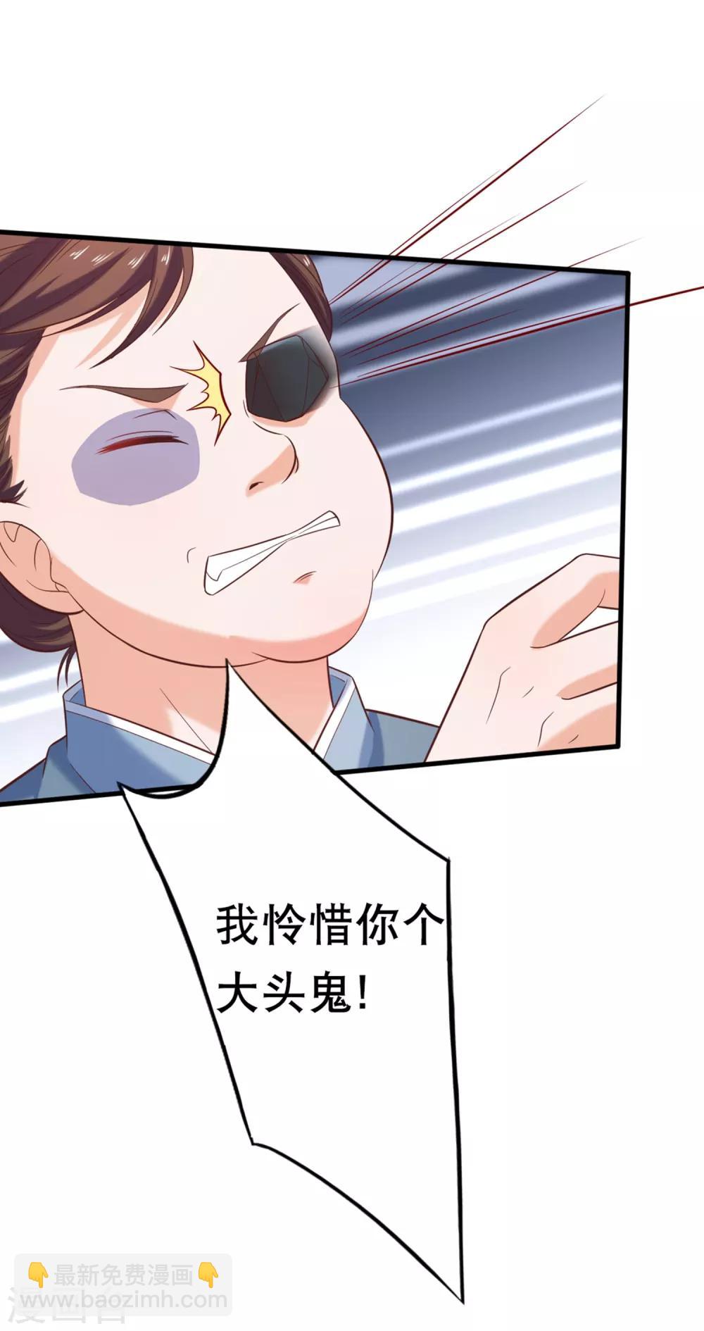 第5话 又是被系统玩弄的一天！9