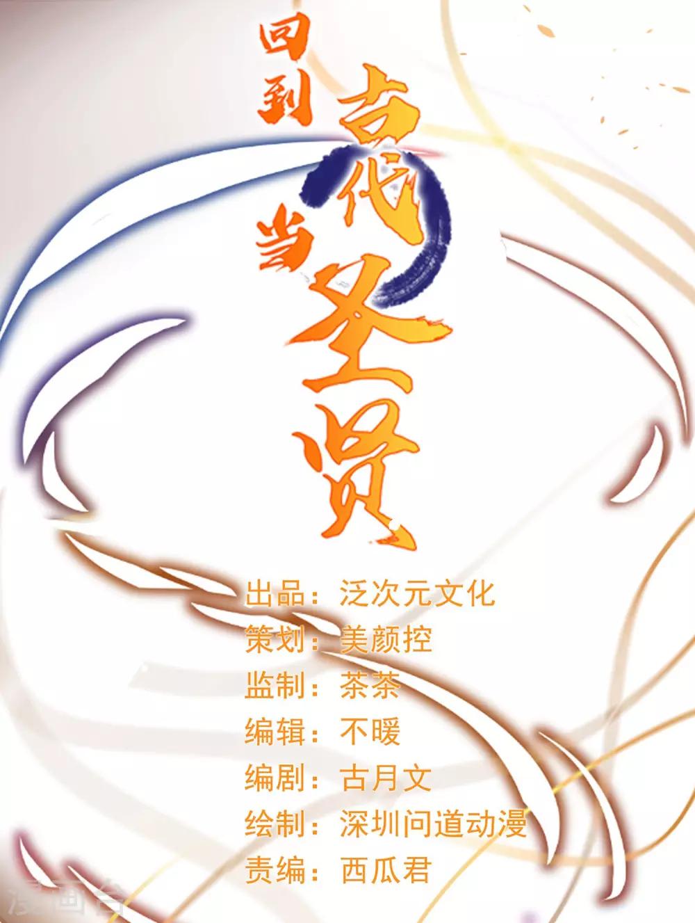 第6话 解锁上官婉儿新技能0