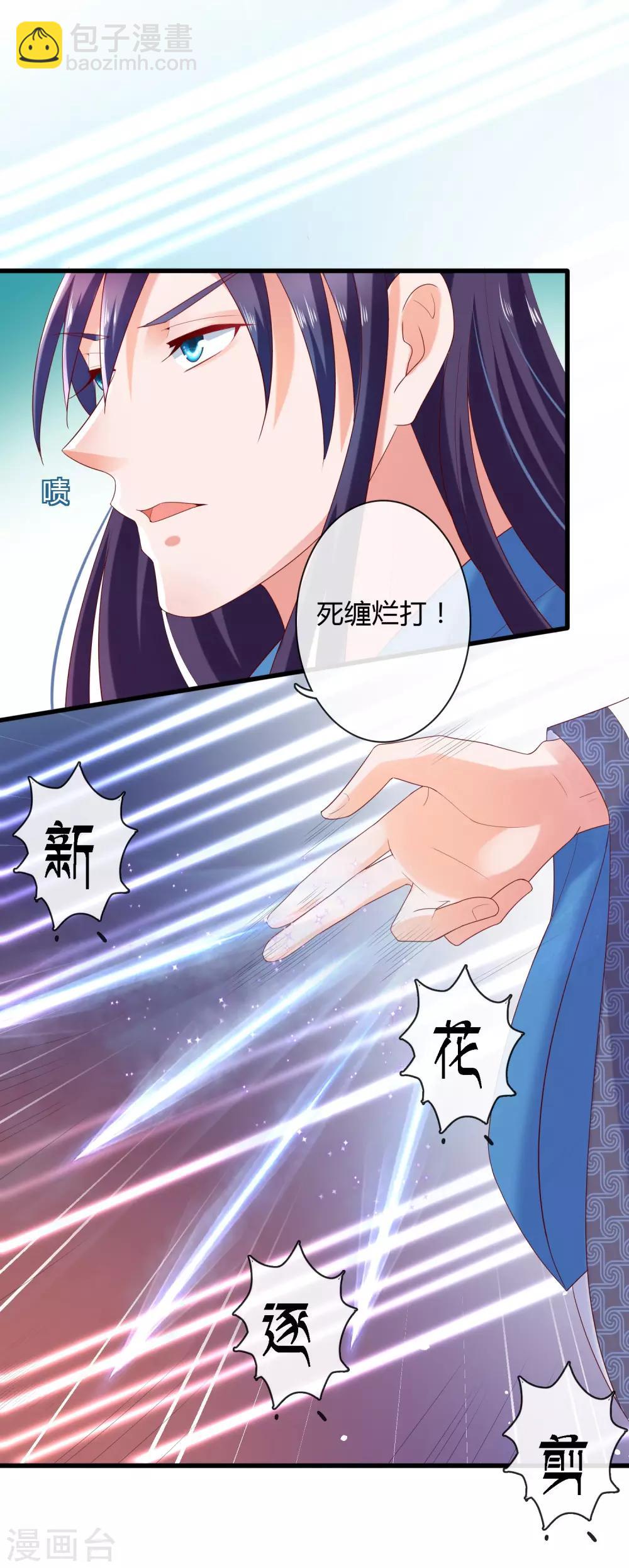 第6话 解锁上官婉儿新技能12