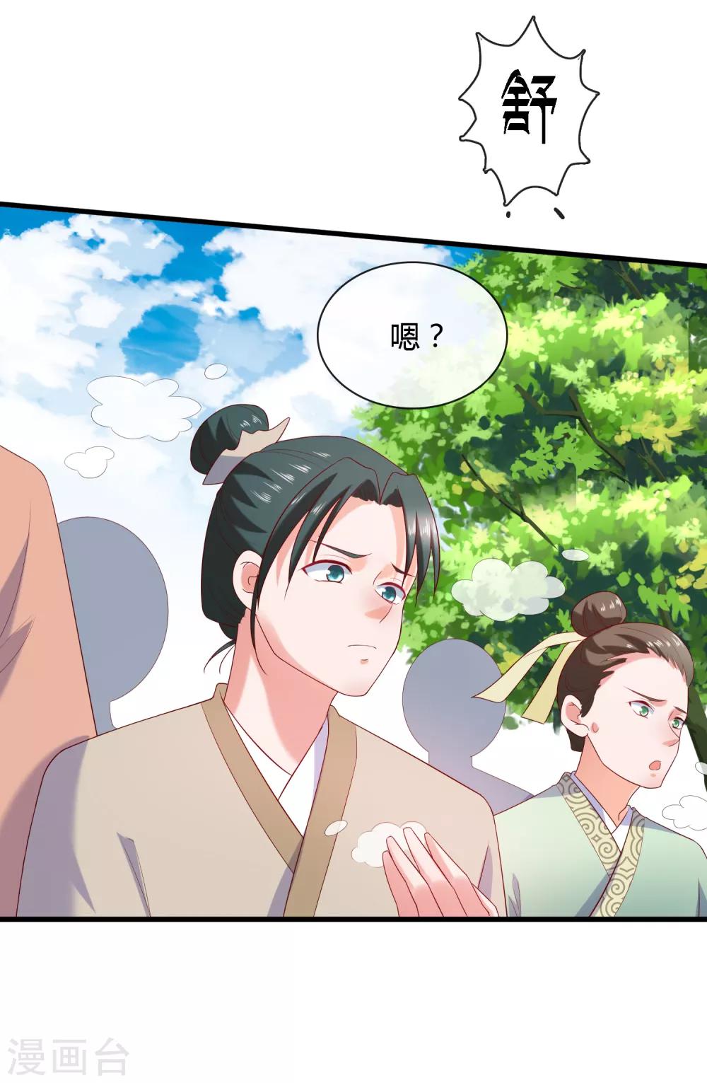 第6话 解锁上官婉儿新技能13