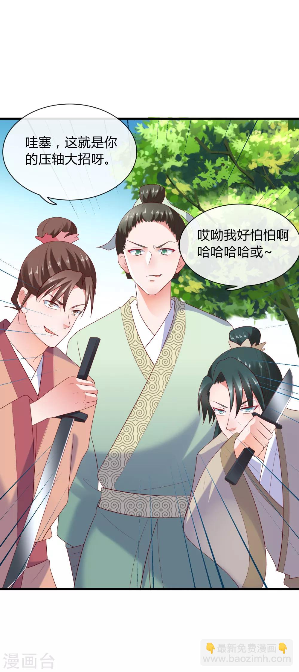 第6话 解锁上官婉儿新技能14