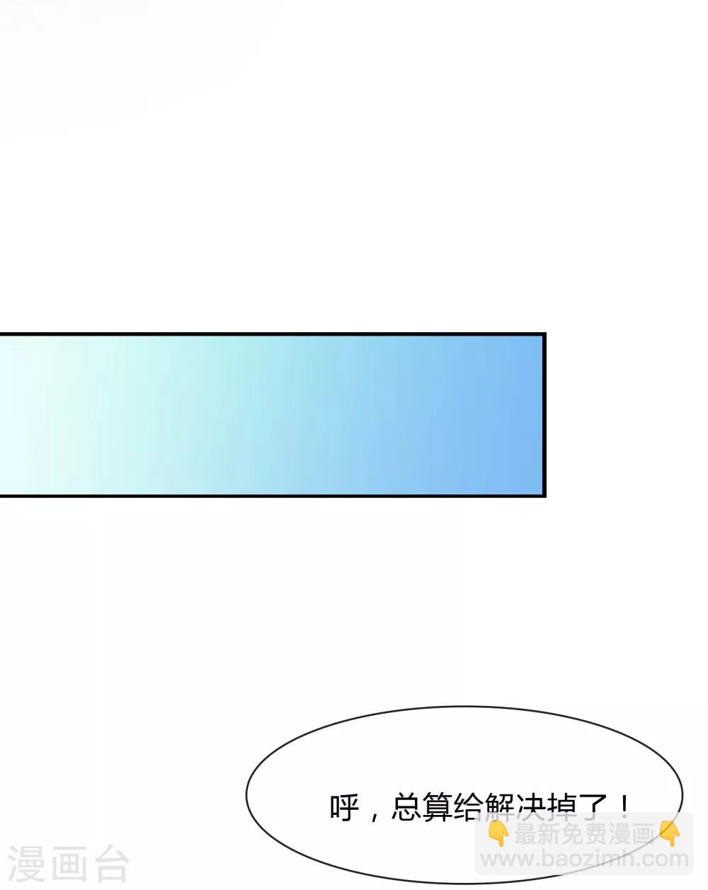 第6话 解锁上官婉儿新技能27