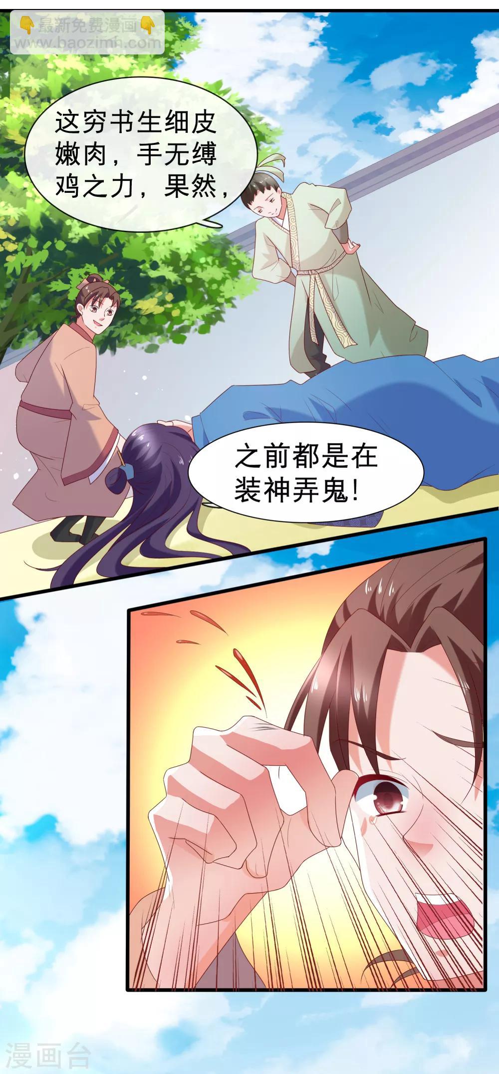 第6话 解锁上官婉儿新技能28