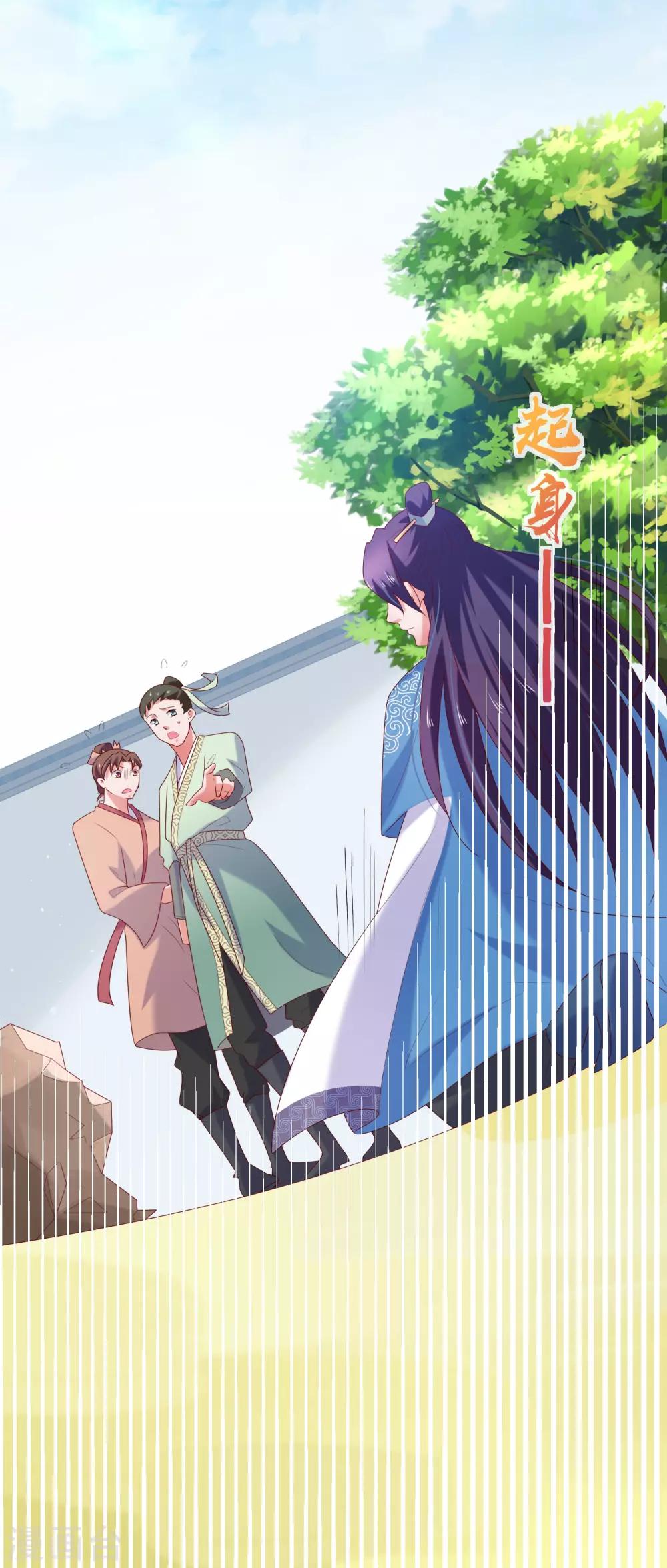 第6话 解锁上官婉儿新技能29