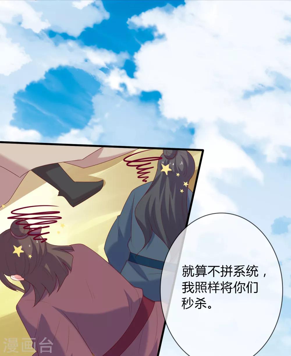 第6话 解锁上官婉儿新技能32