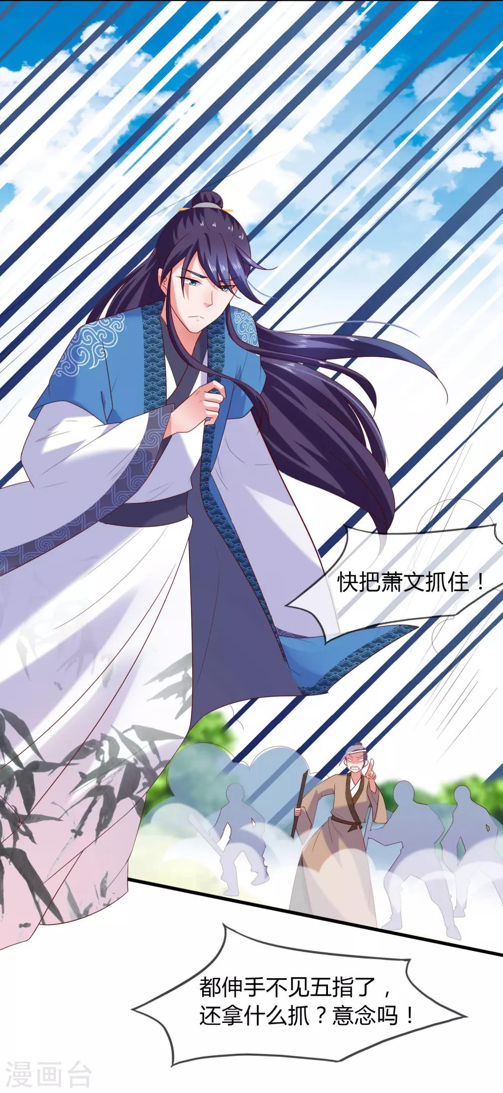 第6话 解锁上官婉儿新技能37