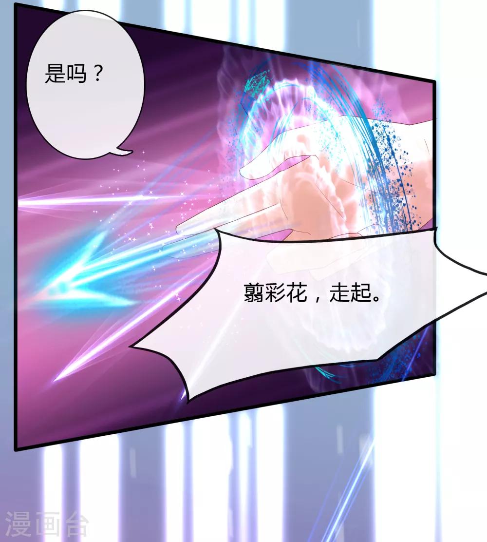 第6话 解锁上官婉儿新技能6