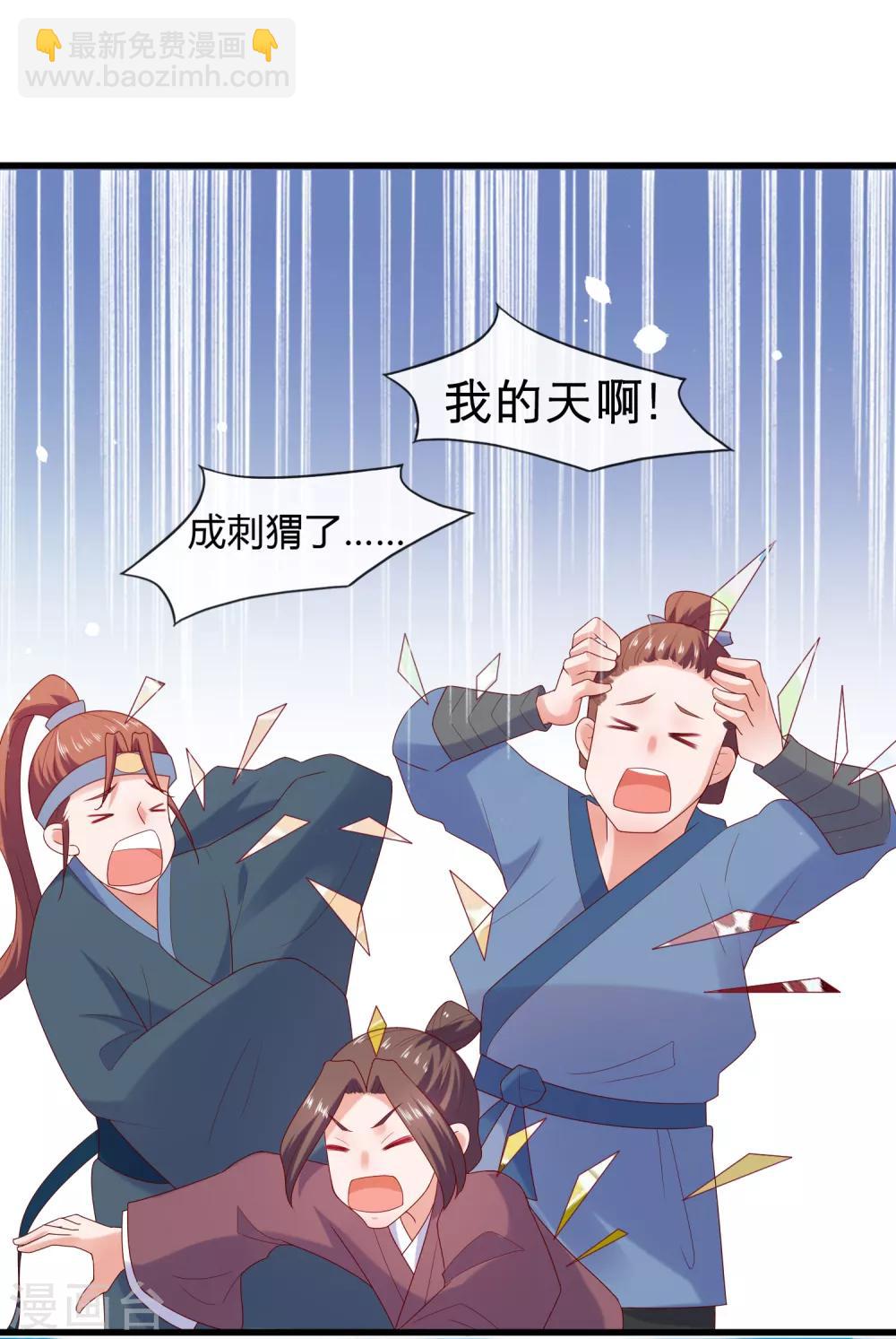 第6话 解锁上官婉儿新技能8