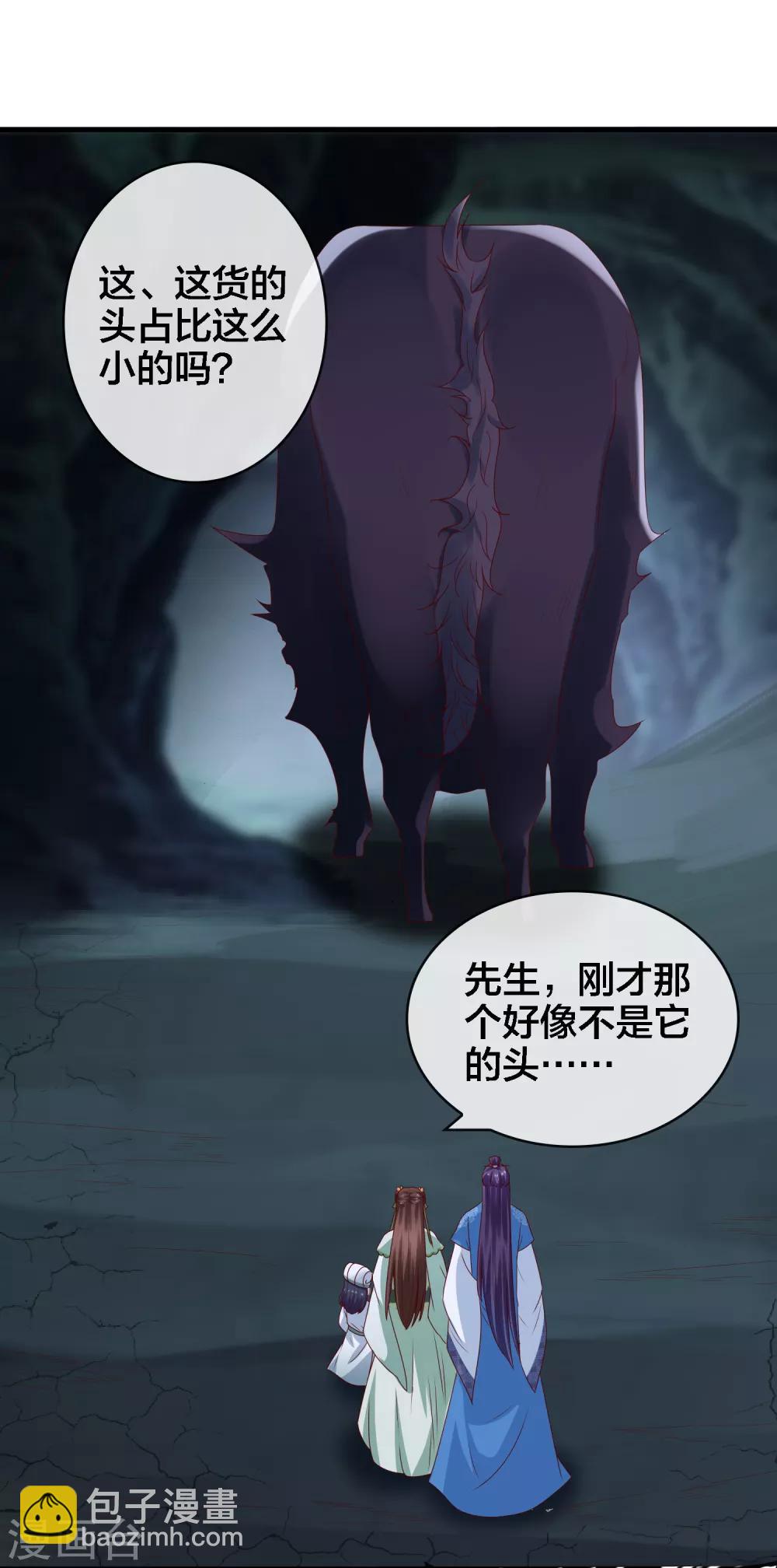 第10话 武器化大战菊花脸怪兽11