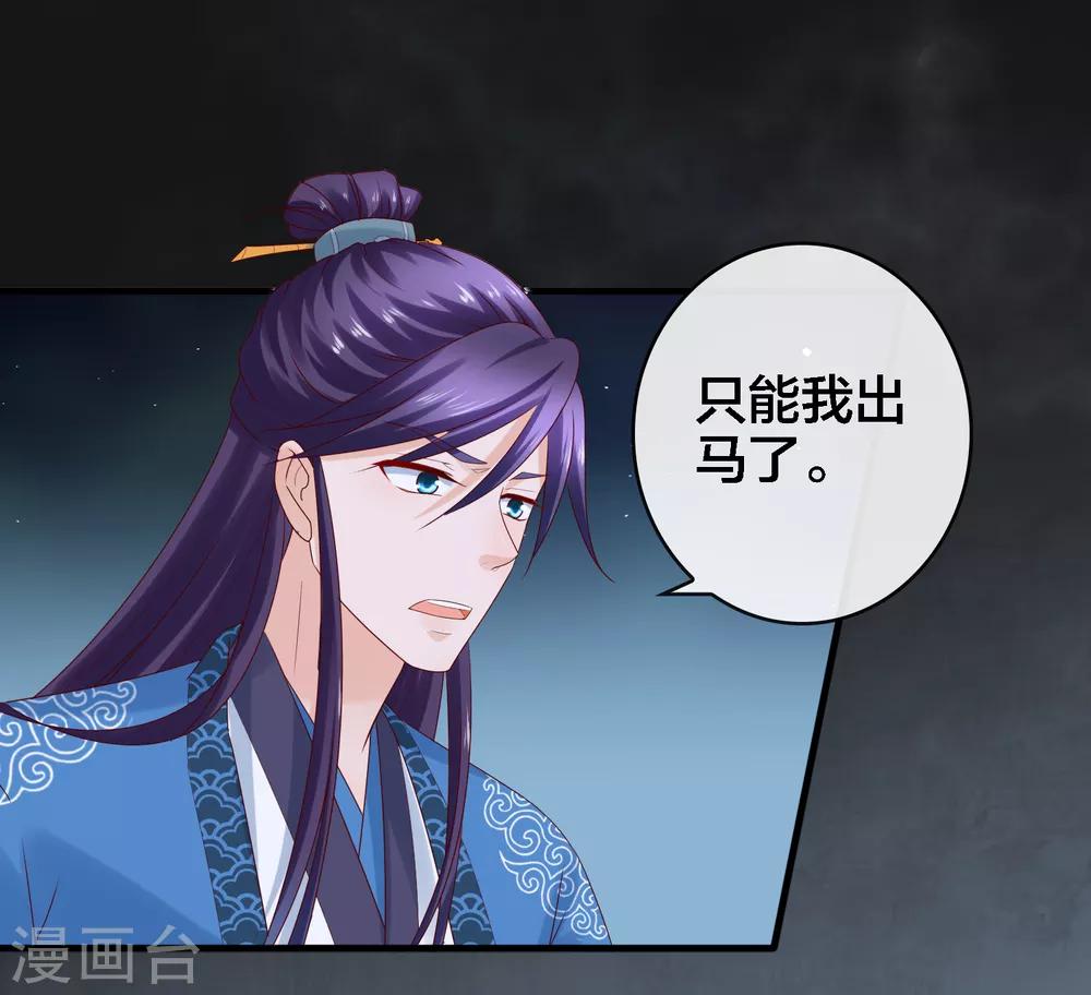 第10话 武器化大战菊花脸怪兽13