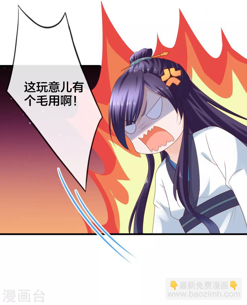 第10话 武器化大战菊花脸怪兽19