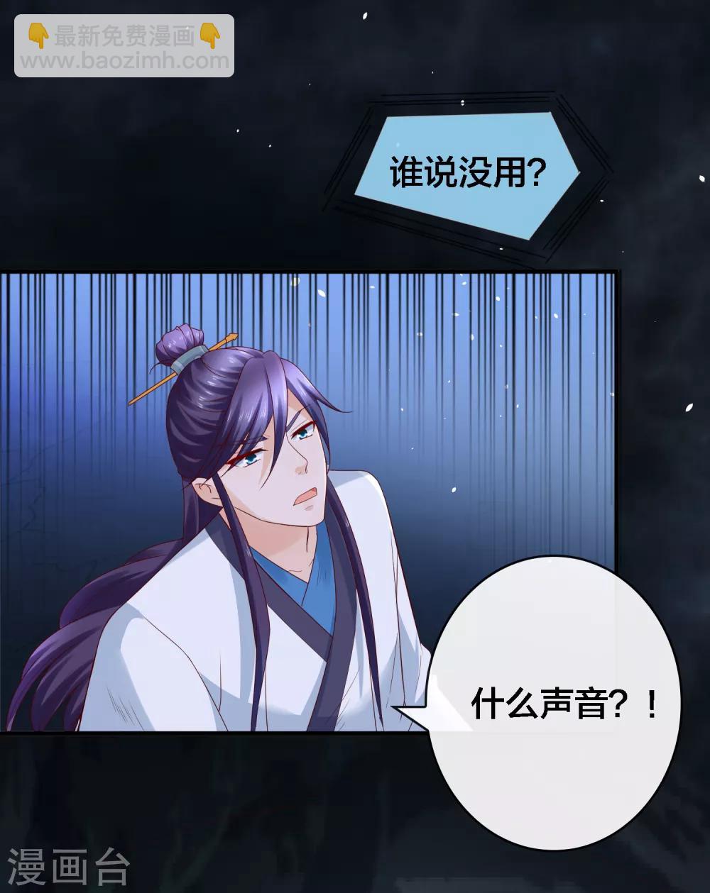 第10话 武器化大战菊花脸怪兽20
