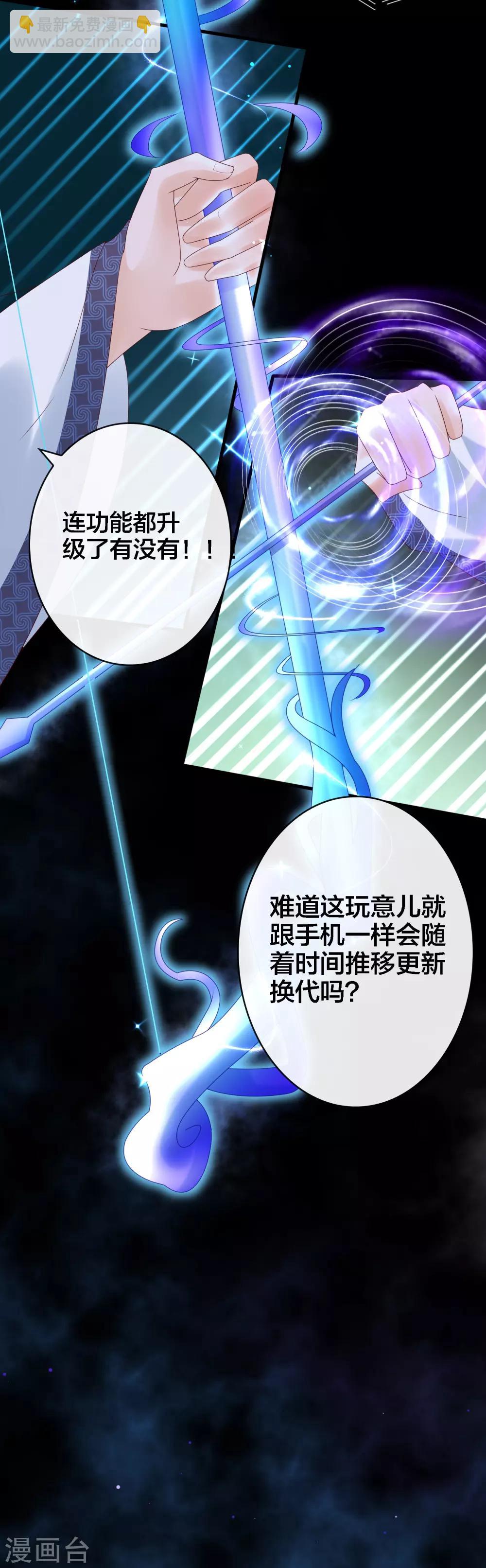 第10话 武器化大战菊花脸怪兽23