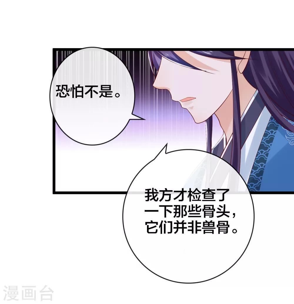 第10话 武器化大战菊花脸怪兽3