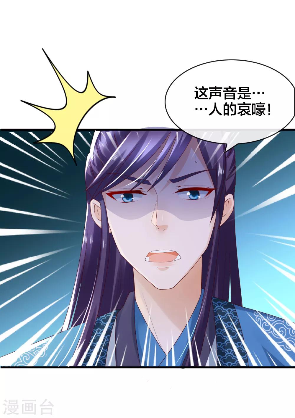 第10话 武器化大战菊花脸怪兽31