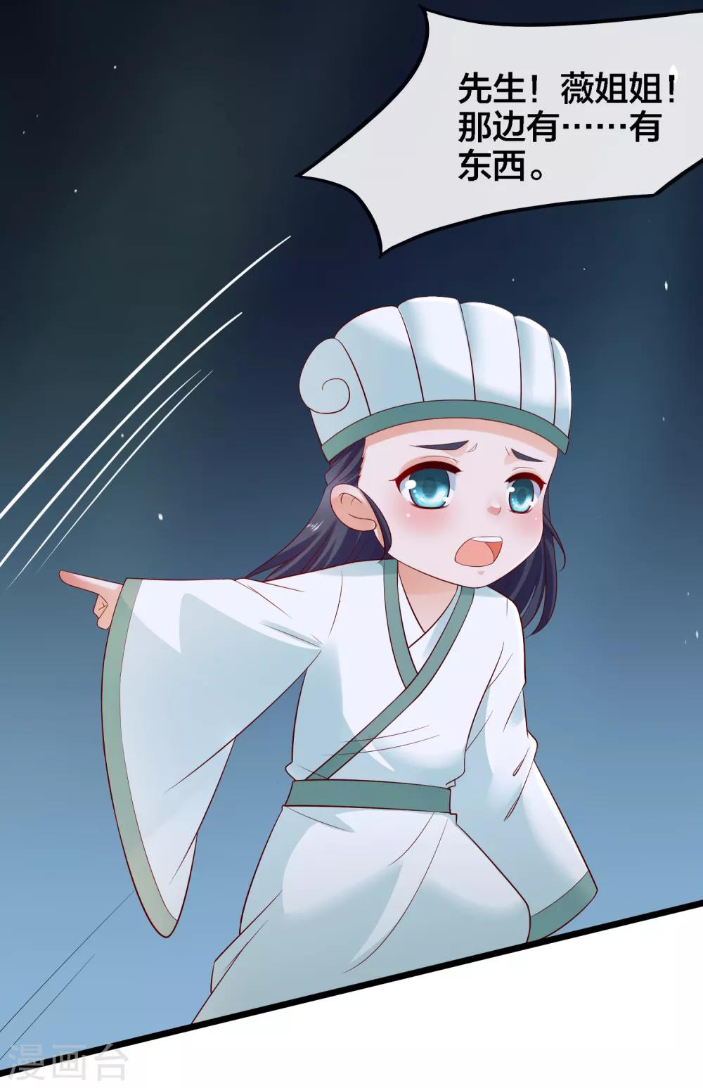 第10话 武器化大战菊花脸怪兽6